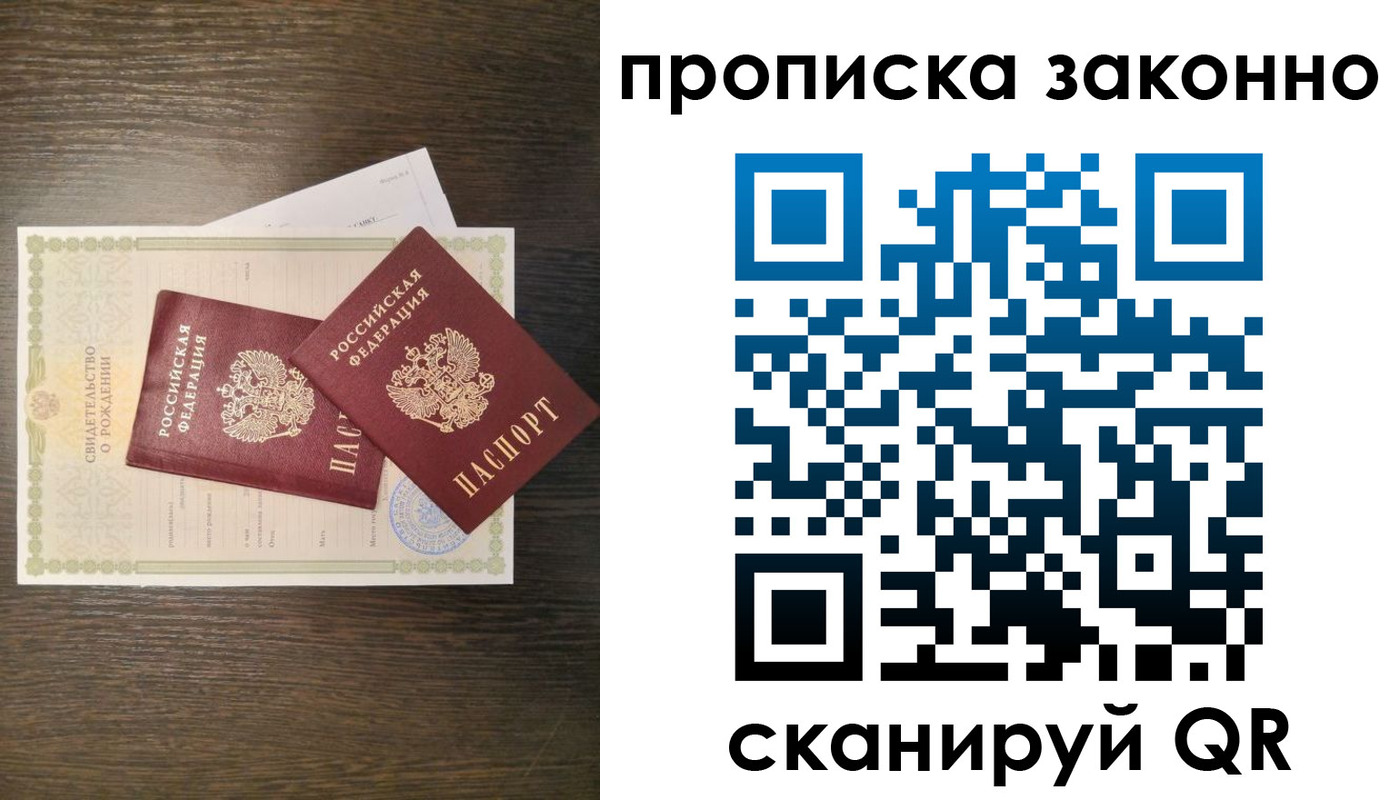 прописка в Людиново