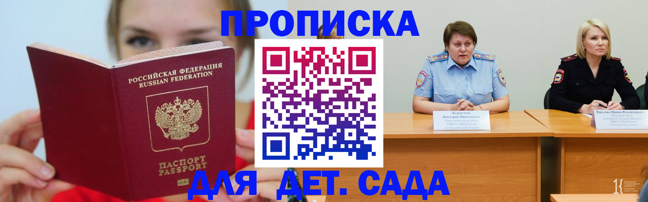 временная регистрация собственник в Людиново