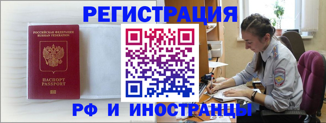 временная регистрация гарантия в Людиново