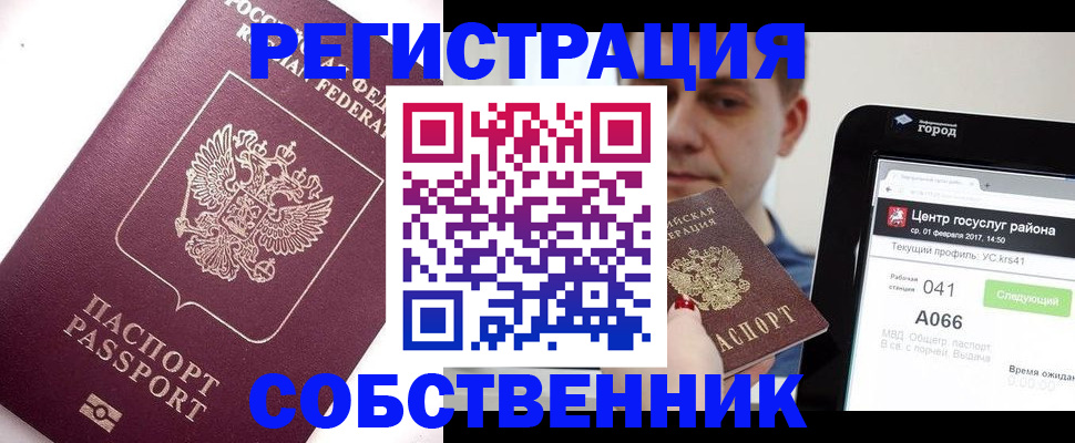 временная регистрация адрес в Людиново