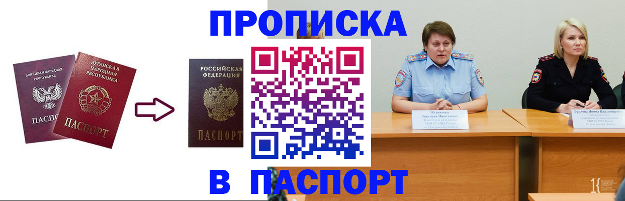 временная регистрация для всех в Людиново