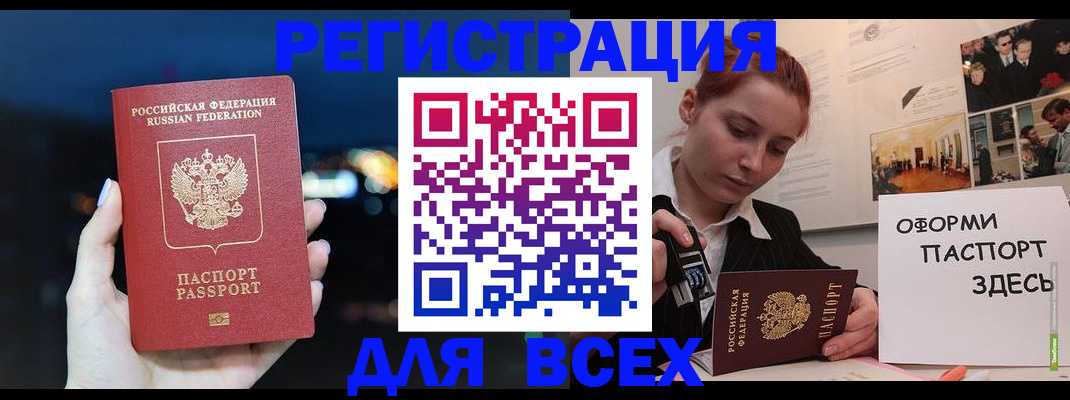 прописка от собственника в Людиново