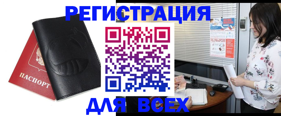 прописка для военкомата в Людиново
