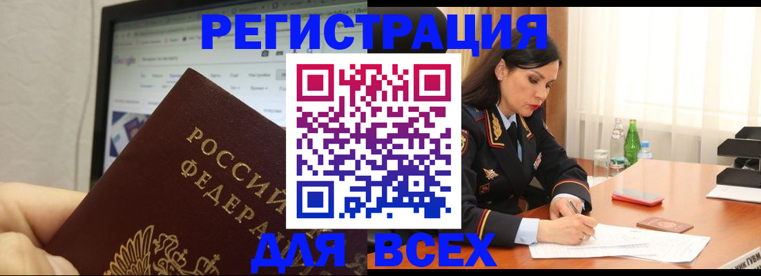 временная регистрация поиск в Людиново