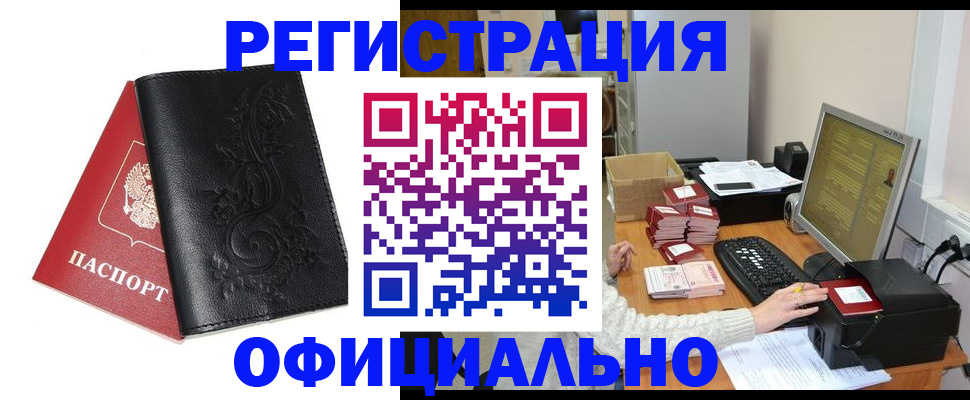 временная регистрация собственник в Людиново