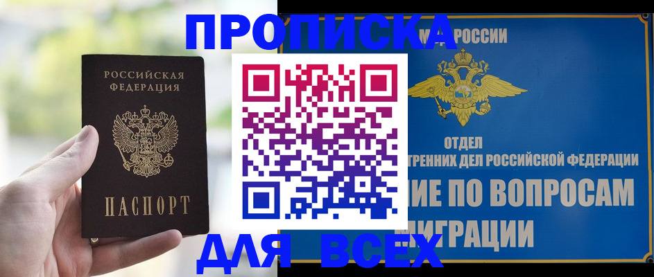 временная регистрация в Людиново