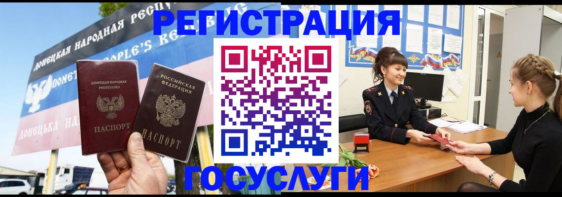 временная регистрация для школы в Людиново